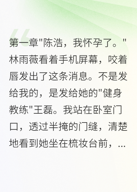 老婆三年装出轨测试我我真离婚了