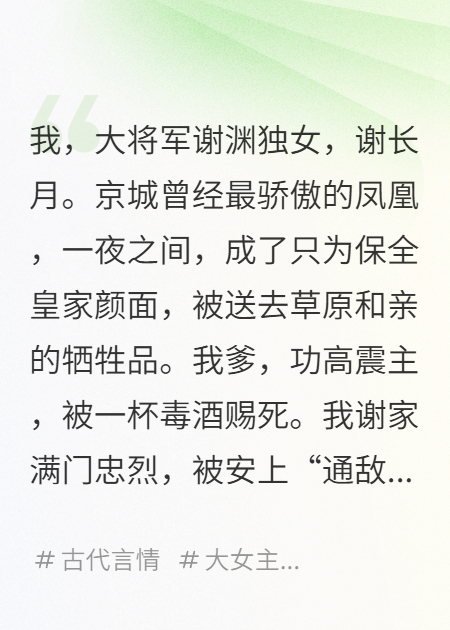 完結版小說被迫和親后，我成了敵國戰(zhàn)神整本在線下載閱讀（呼延修蕭景淵北狄）