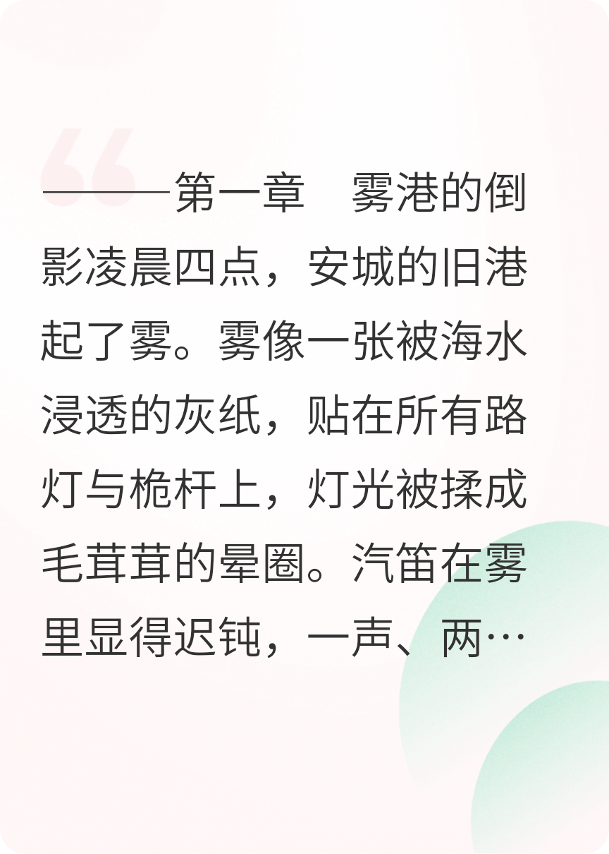 海上迷霧