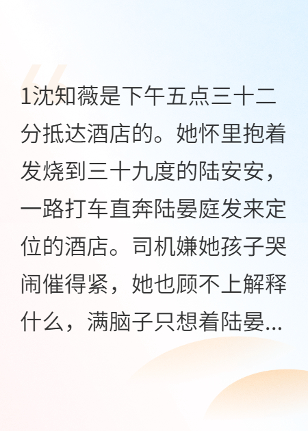 孕妻撞破奸情，冷面总裁一夜白头