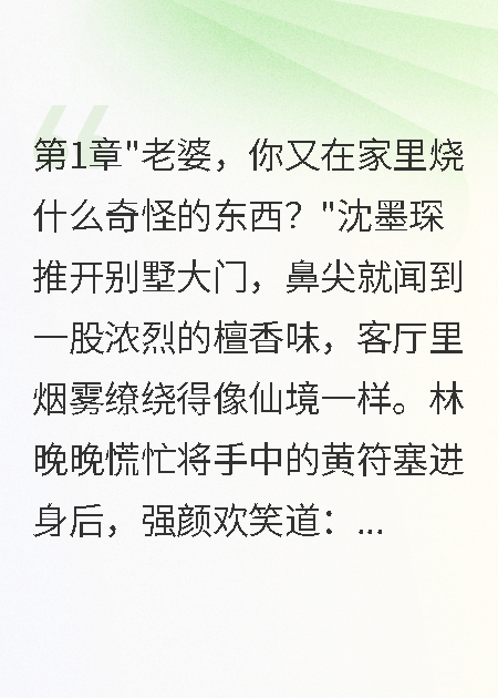 神算萌妻：老公不知我是玄學(xué)大佬