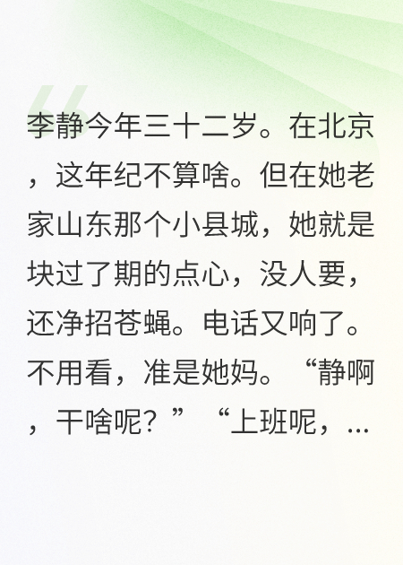 我媽替我相親相來了個(gè)真老公