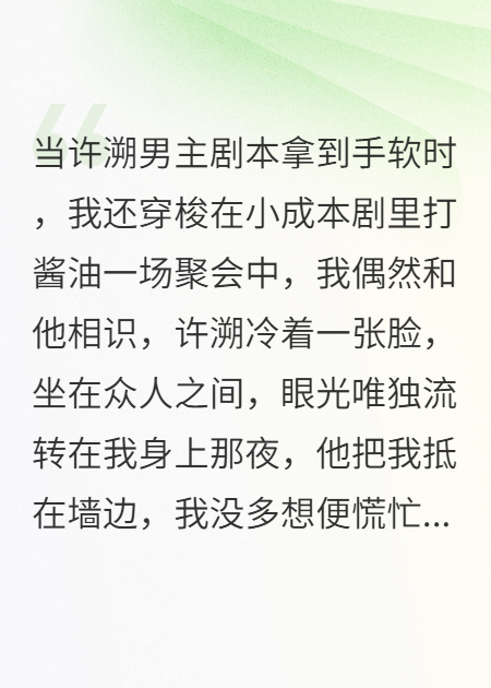 星光許我一粒沙
