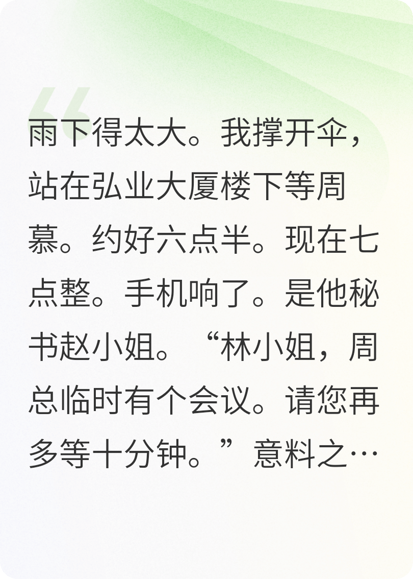 拍財(cái)經(jīng)封面他求當(dāng)特邀搭檔