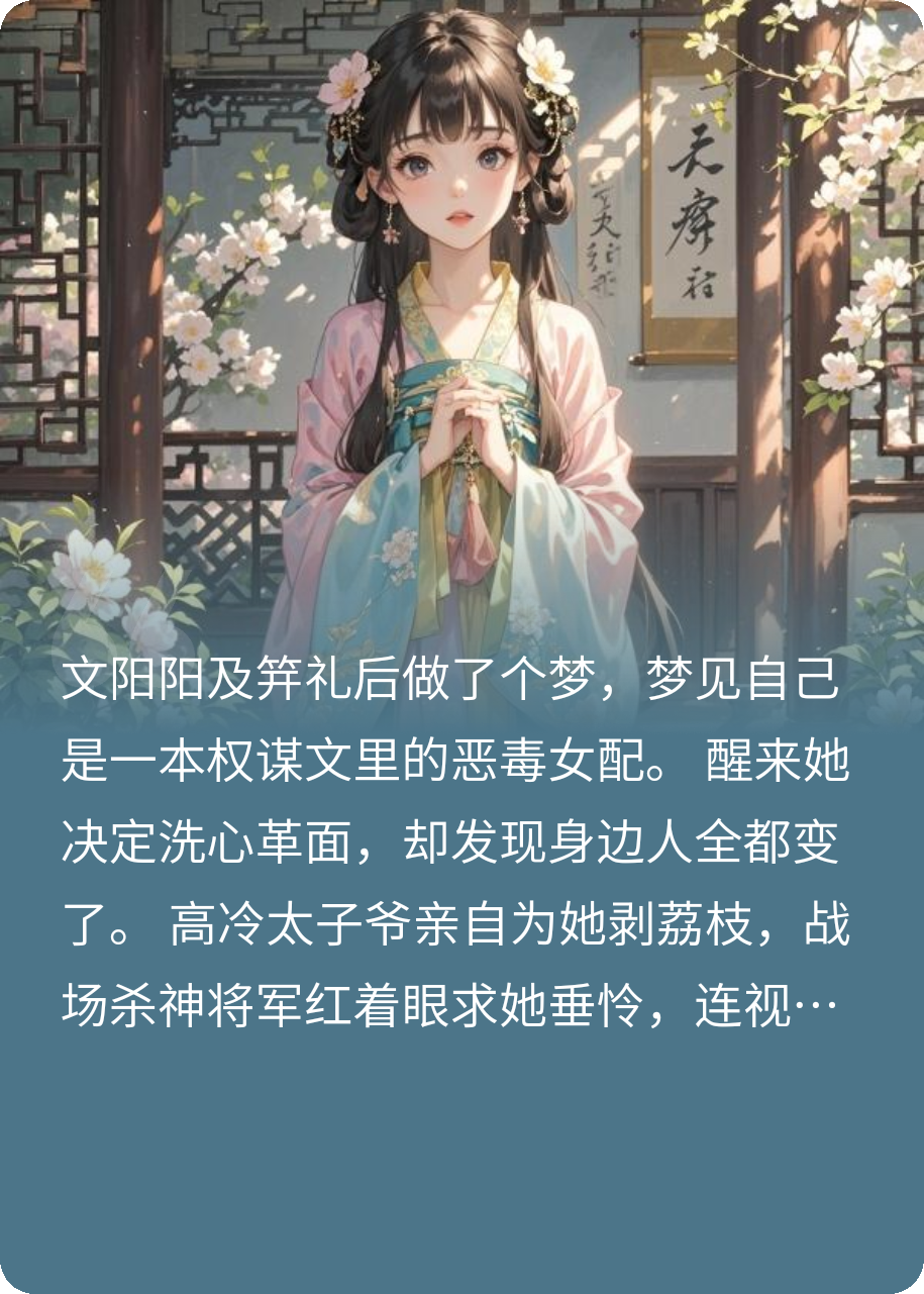 全員重生后只有我是第一次活