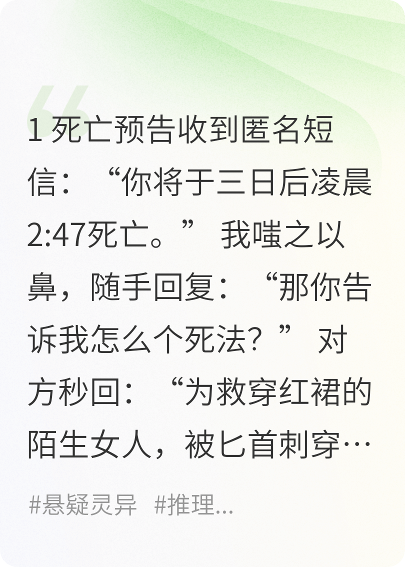 我預(yù)知了你的死亡，卻沒能救你