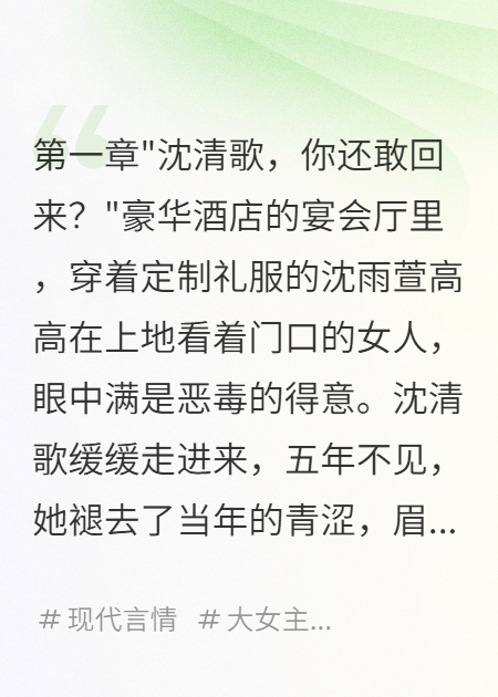 豪門(mén)風(fēng)云：真千金歸來(lái)