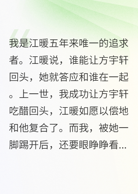 綠茶女友的十二個(gè)男人