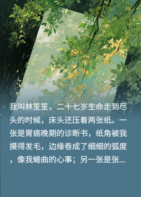 祁安，我祈禱你平平安安！
