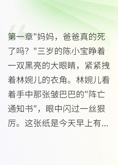 軍嫂三年獨守空房尋夫竟遇生死劫