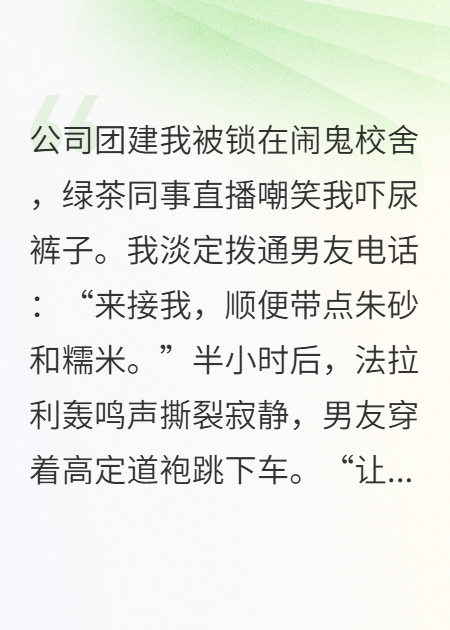 我的玄学天师男友