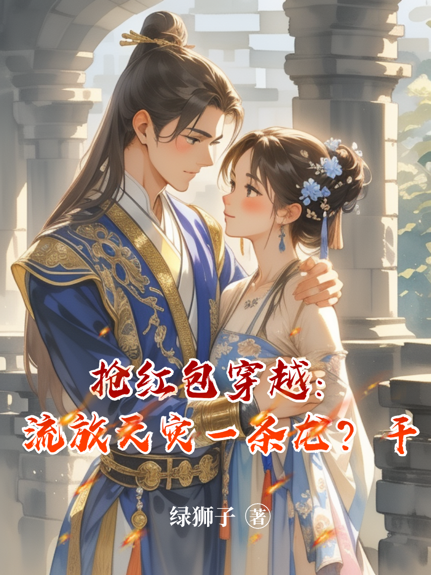 主角是宋南茜云霄墨的小说叫什么名字？