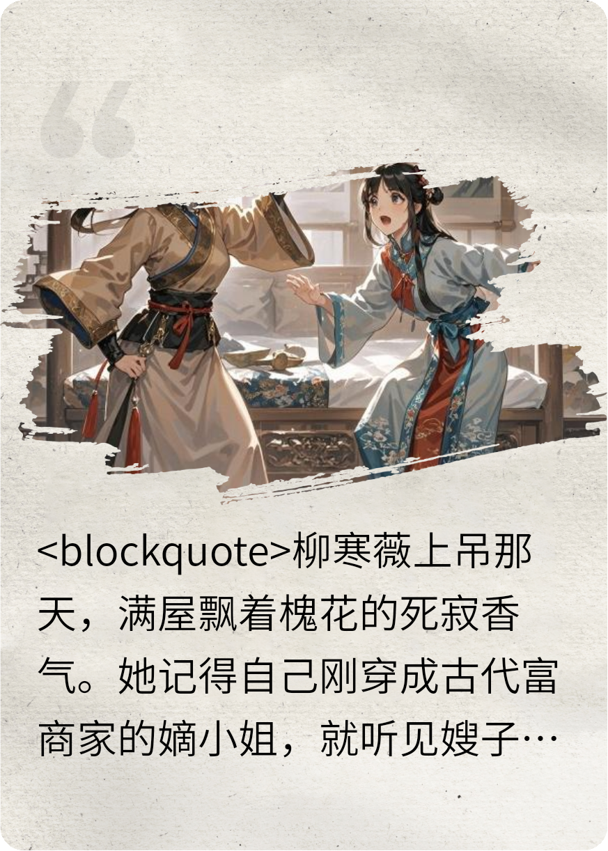 嫂子送来双胞胎，我掐住她的脉门