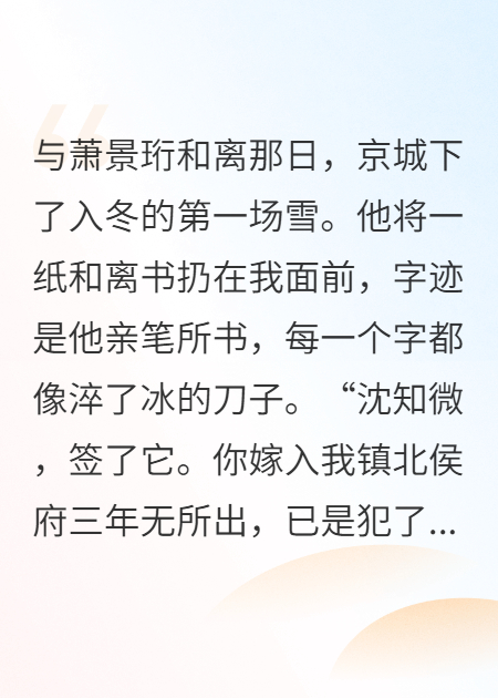 镇北侯休妻后，多了个新娘亲？