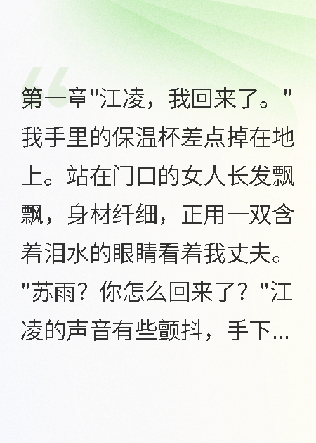 懷孕時青梅竹馬要搶走我老公