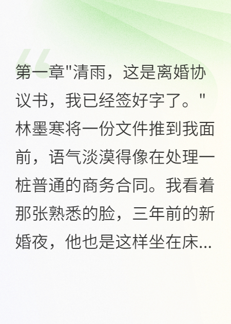 報(bào)恩三年后我?guī)ё咔f離婚