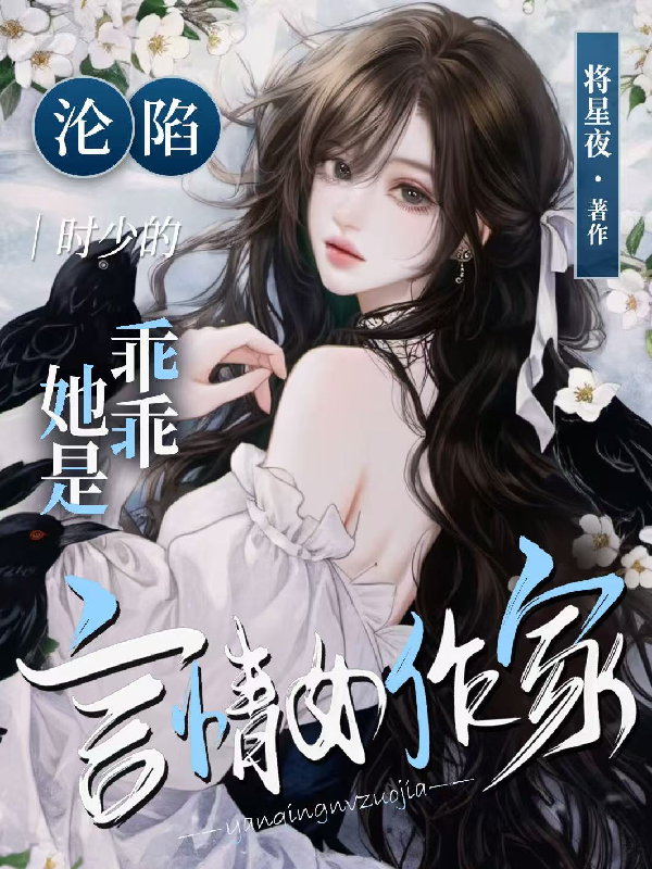 玉枝桠时凌琛的故事在哪本小说里阅读？