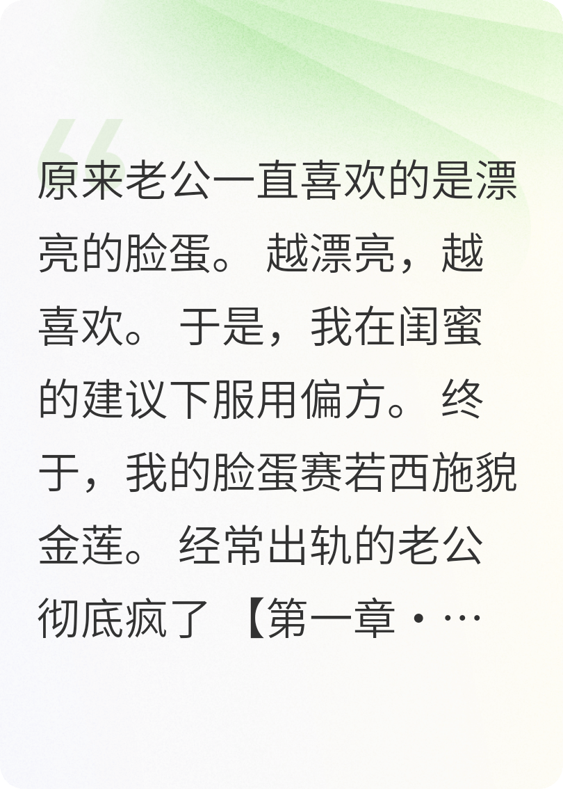 重生之无限漂亮的脸蛋