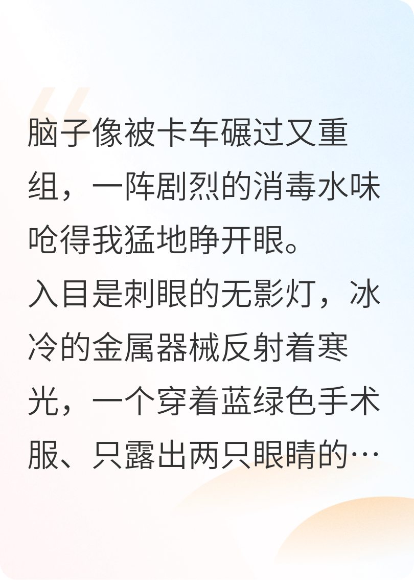 我，惡毒女配，直接抬走下一位
