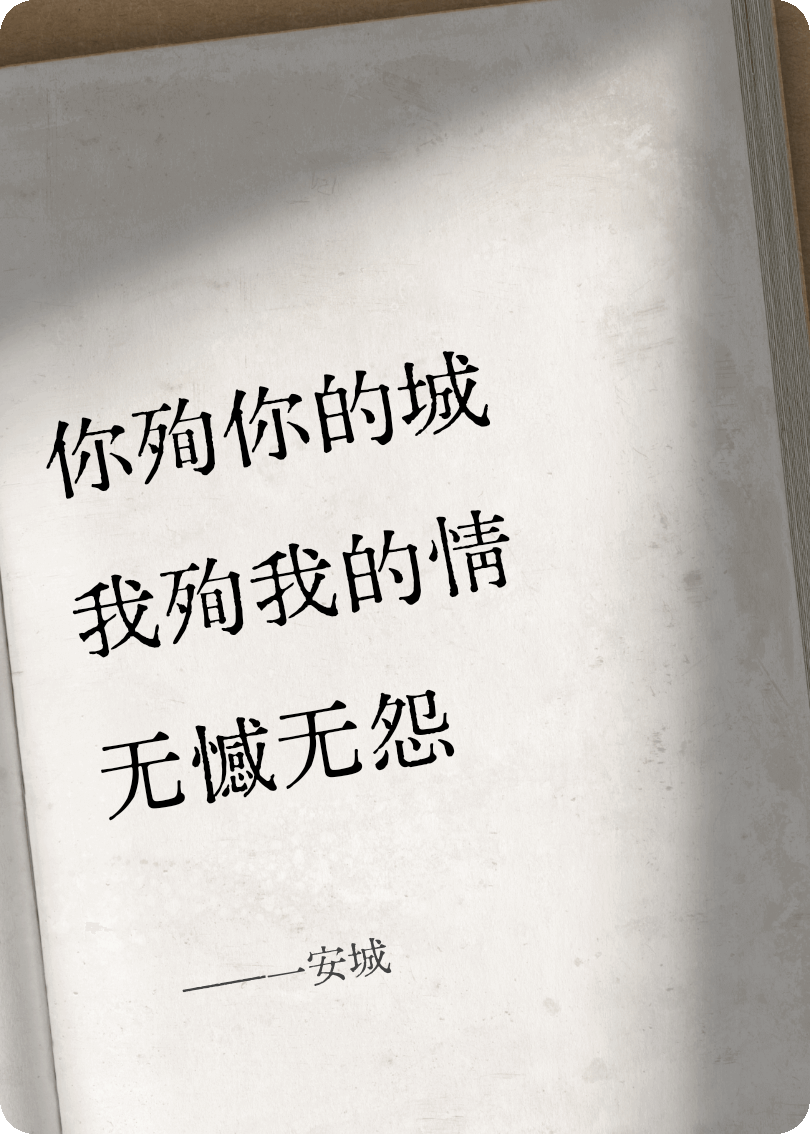 一安城