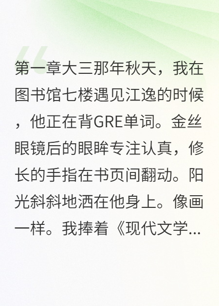 師兄表白時(shí)我有點(diǎn)心動(dòng)