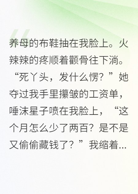 阿强福伯的故事出自哪本小说？