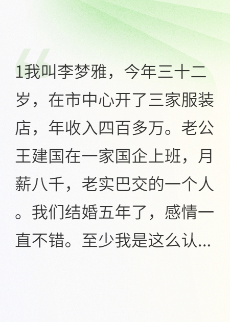 小姑算計嫂子財產(chǎn)