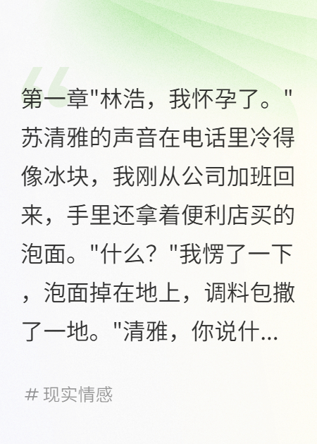霸总妻子出轨给我五千万赔偿