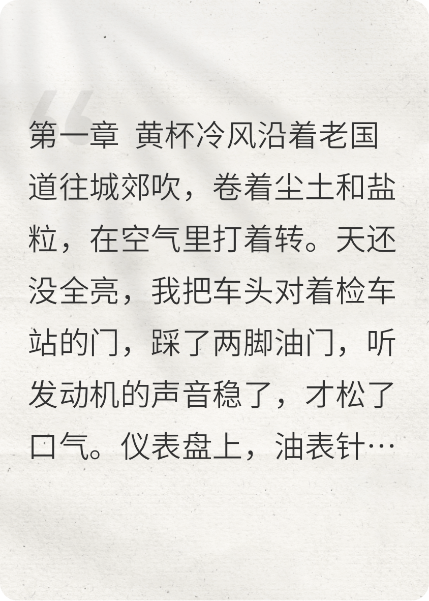 雪下暗流