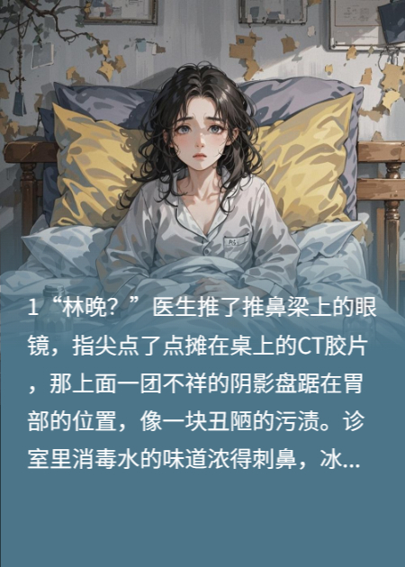 胃癌晚期，我耗盡最后力量袒護(hù)他