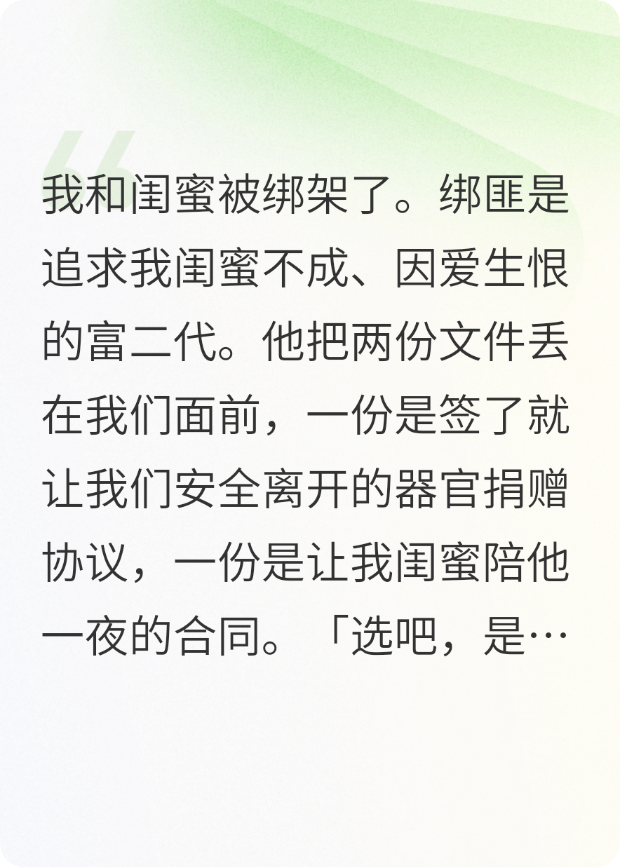 贺凛苏晴雅林肇南的故事在哪本小说里阅读？