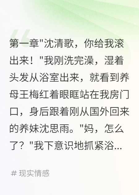 養妹要我當她助理我亮出千億身份