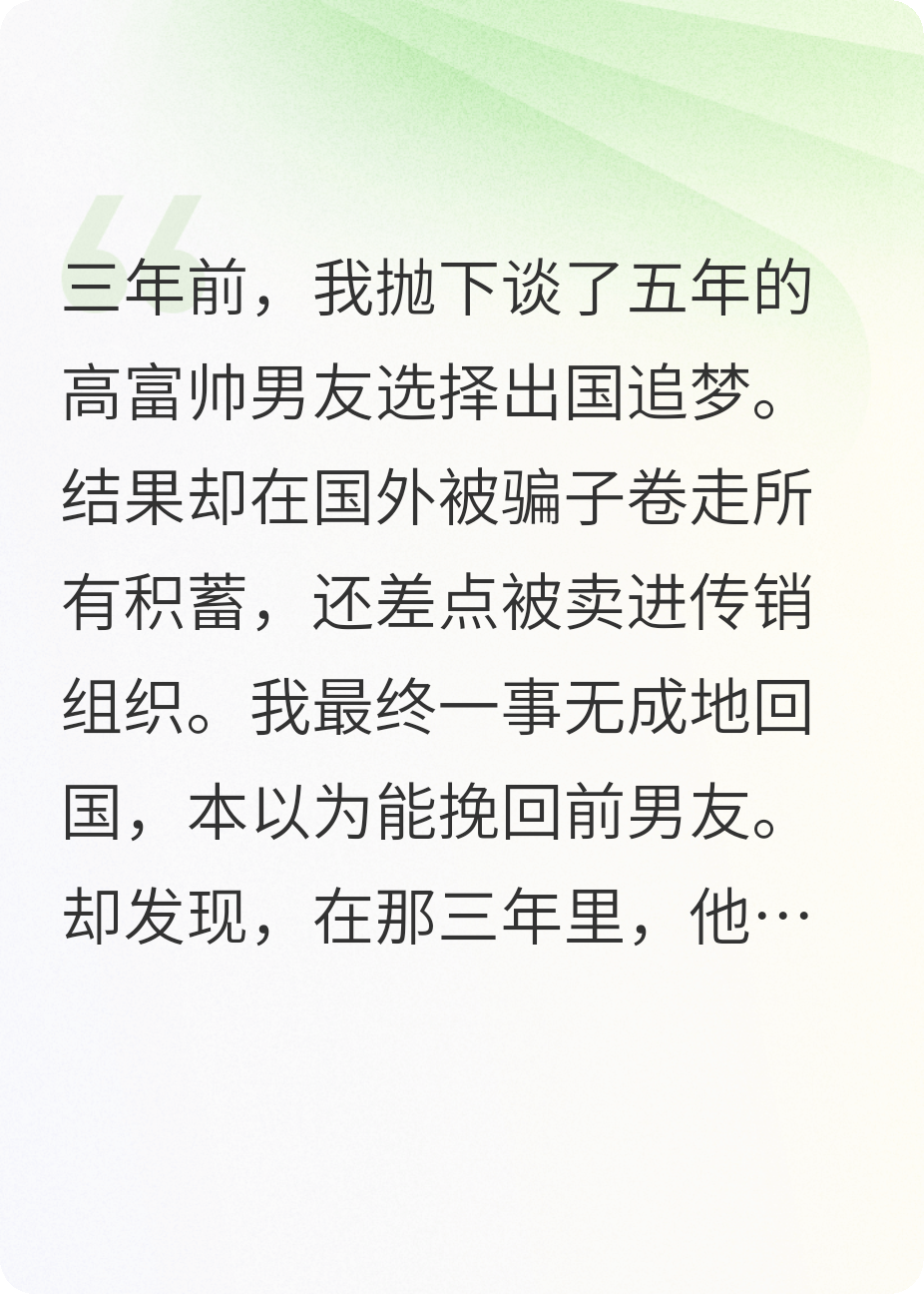 白月光后悔了