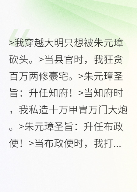 作死升官，我麻了