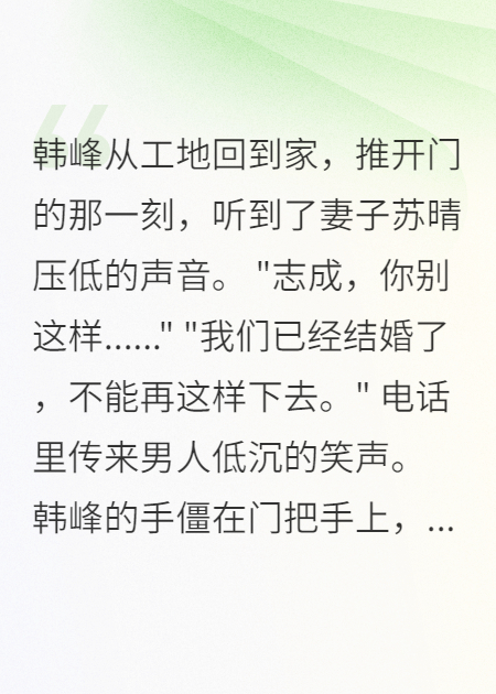 妻子与初恋重燃旧情，火爆小说