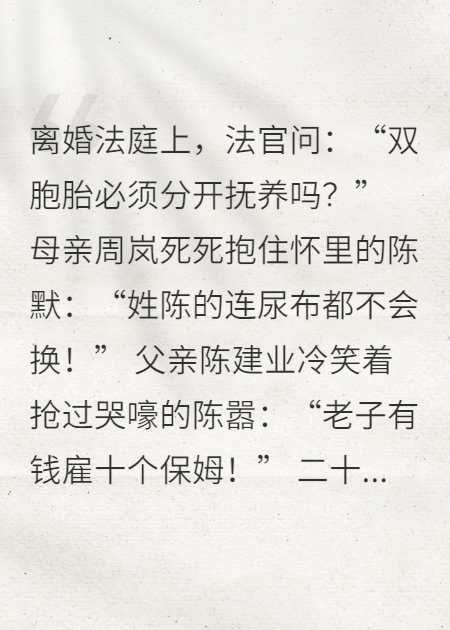 雙生歧途