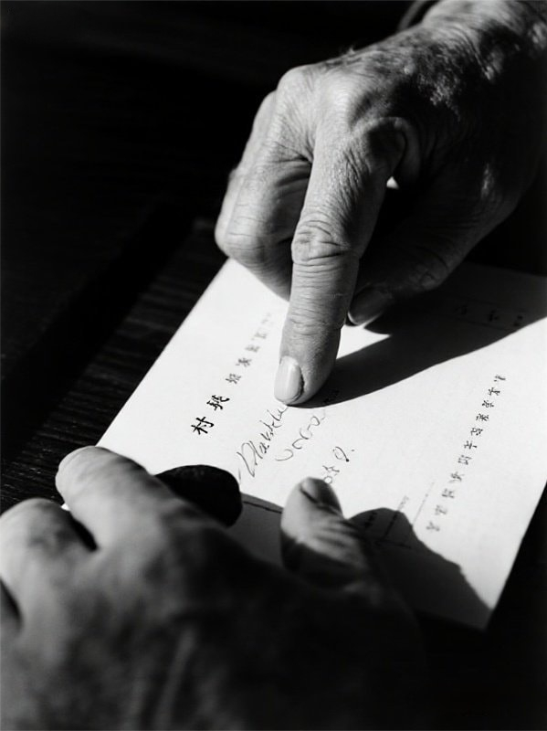 石林村村主任