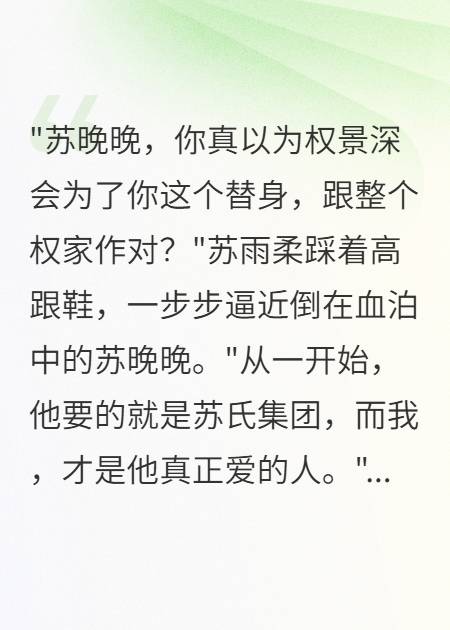 重生后他为我挡了刀