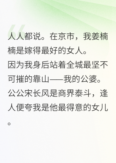 被夸福氣女后，我成了他的催命符
