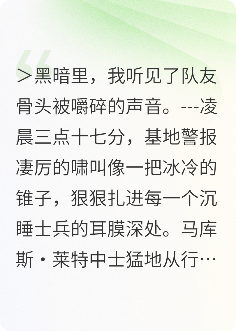 巜蝠之驚》