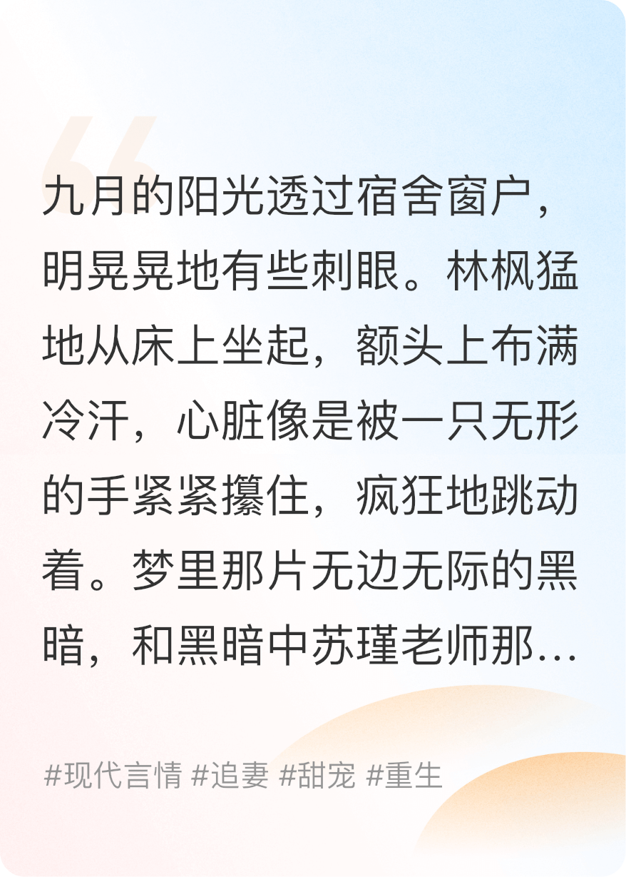 重生回來當(dāng)你的專屬小太陽(yáng)