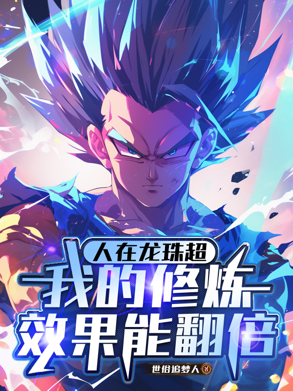 塔布爾賽亞克斯的故事在哪本小說(shuō)里閱讀？