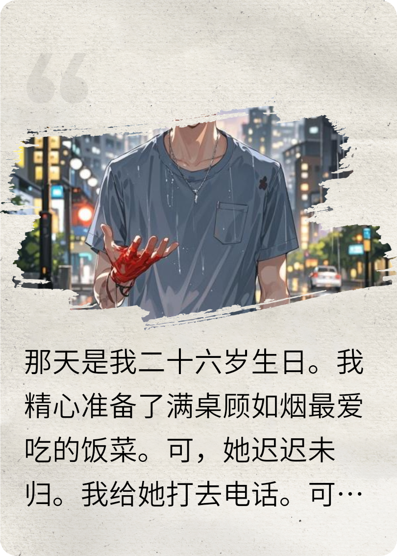 三次過(guò)后，愛(ài)意清零