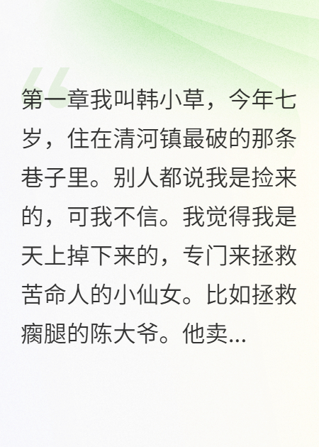 那個(gè)收留我的女賊