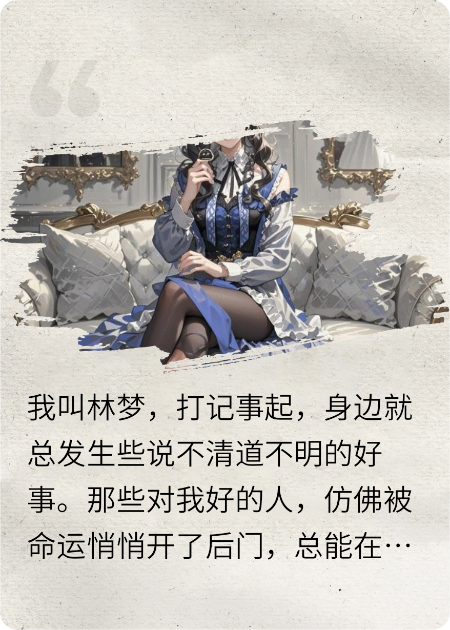 錦鯉錯付