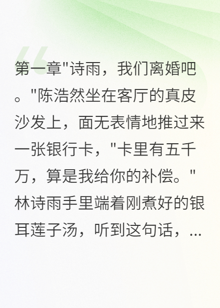 老公給我五千萬測試真愛后悔瘋了