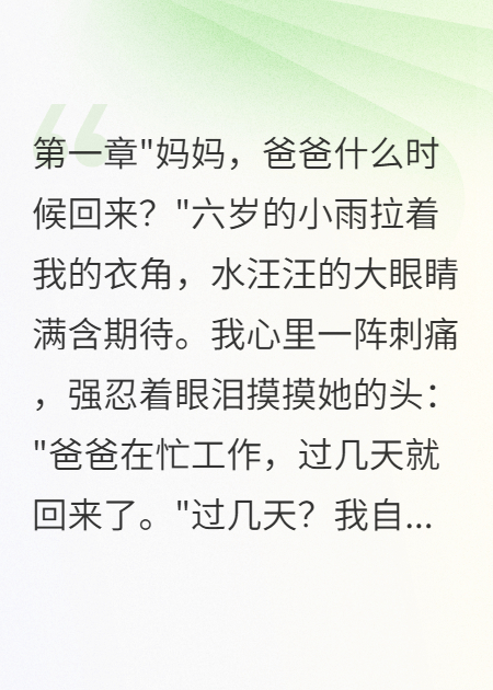 老公替前妻養(yǎng)孩子十年我才知道