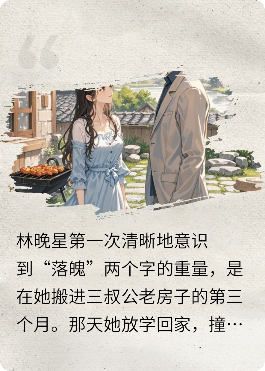 琉璃碎后，星光璀璨