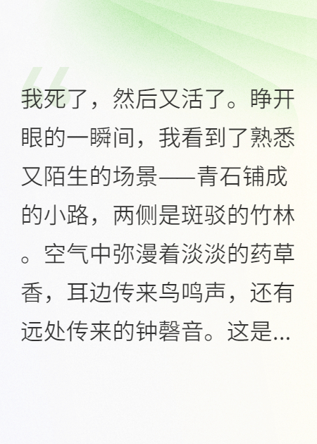 重生后，師尊偷聽我心聲