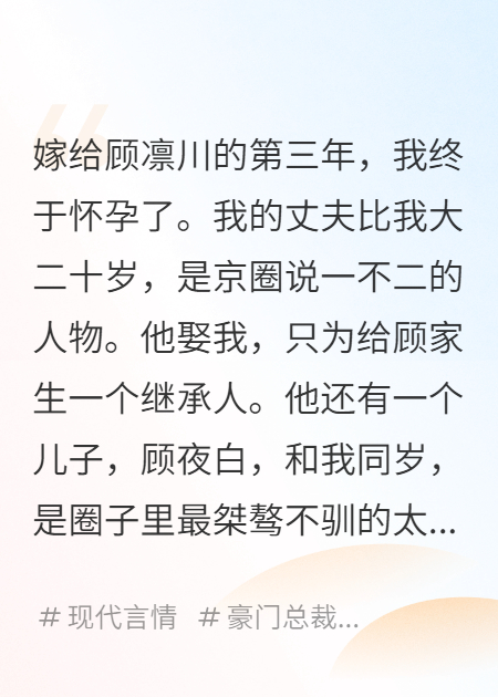 嫁給大二十歲的京圈大佬后……